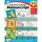  Beginning Traditional Manuscript  CD-104582
