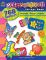 Sticker Books Motivational (768 Stickers) [TCR4261]